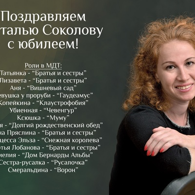 Виталий и наталья соколовы фото